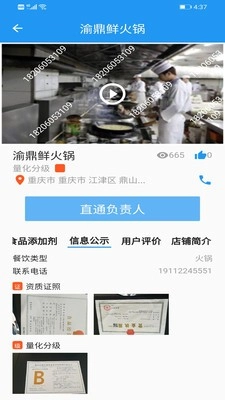 重庆市阳光食品图3