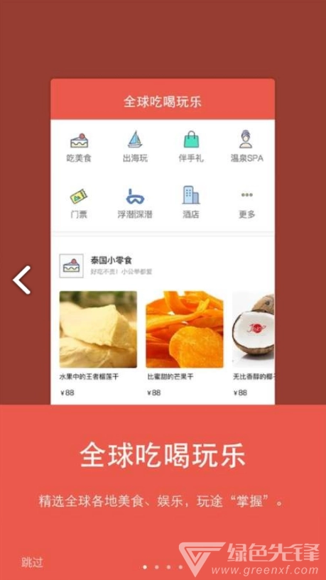 百奕通安卓版app下载