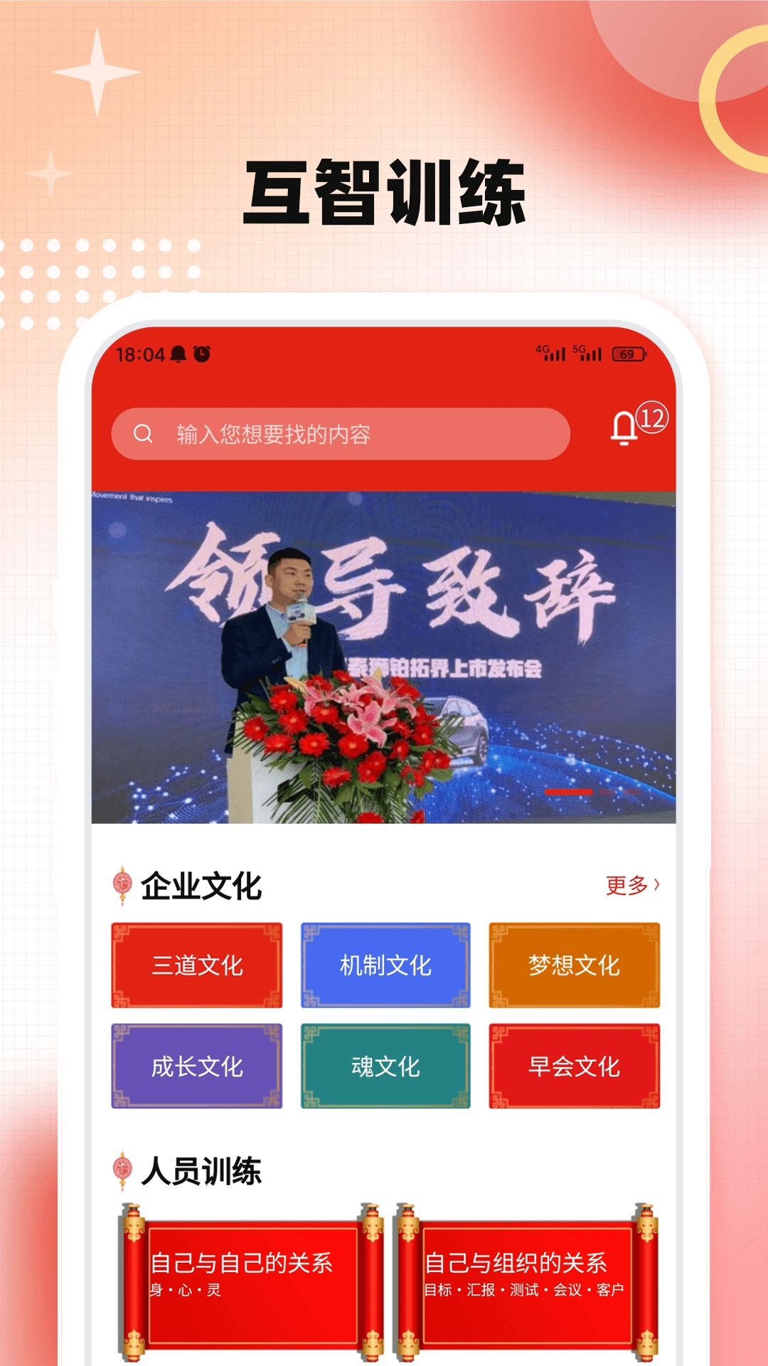 互智训练最新免费版图4