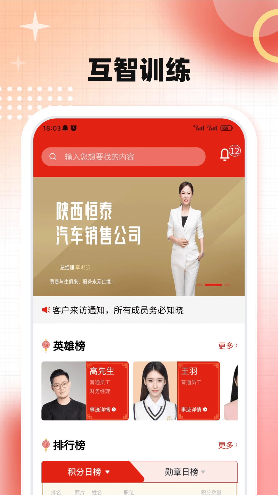 互智训练最新免费版图3