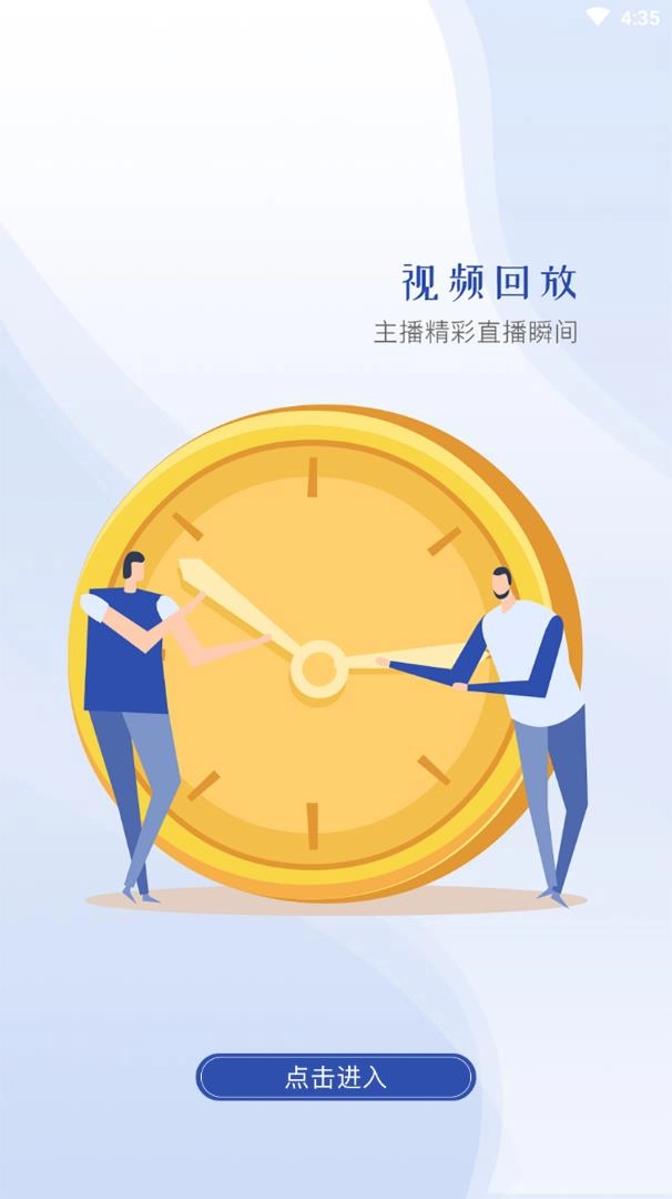 云视界截图1