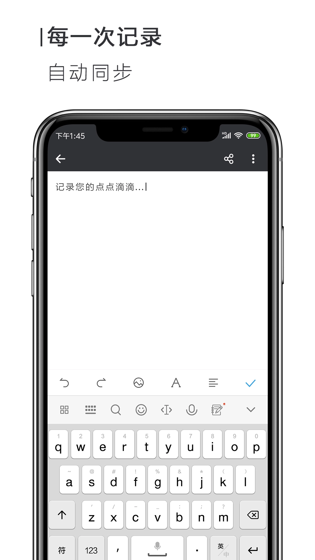 word文件编辑器安卓版图2