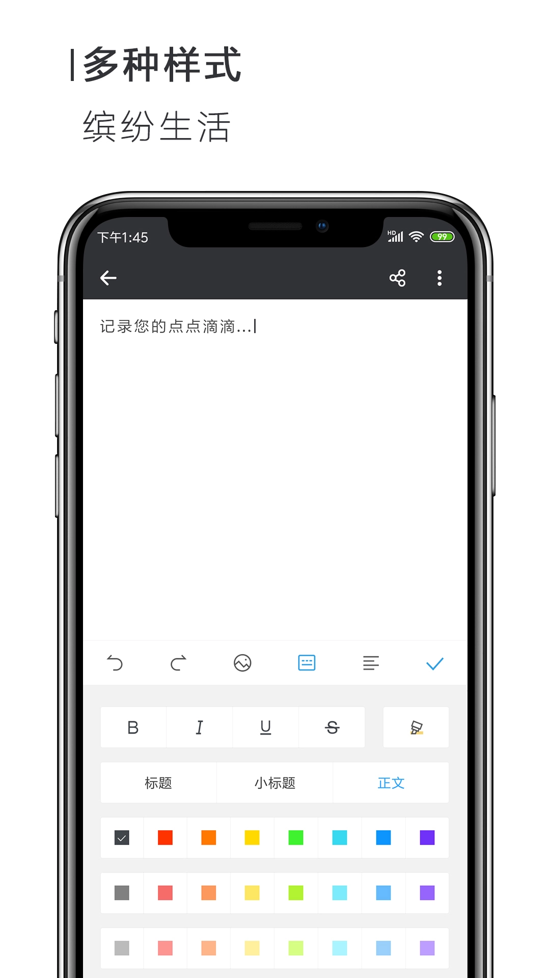 word文件编辑器安卓版图1