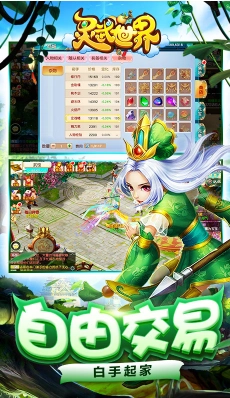 灵武世界安卓版截图4