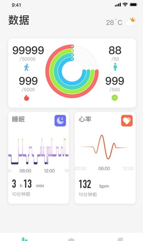 SKG健康预警最新免费版图3