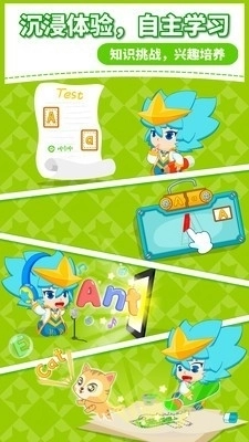 咪启英语启蒙图1