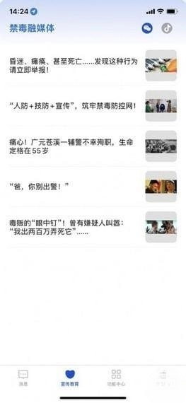 互助家园图2