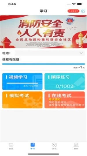长沙安培最新版
