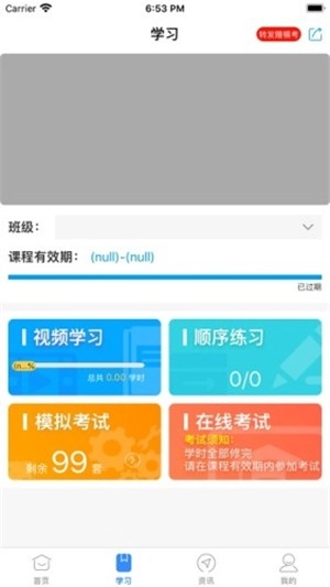 长沙安培最新版
