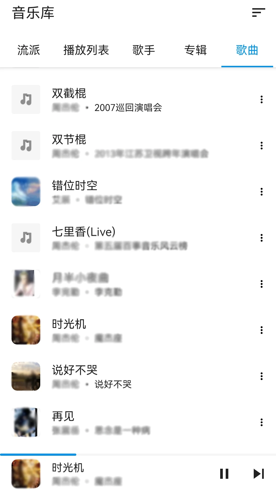 音乐播放器手机版图3