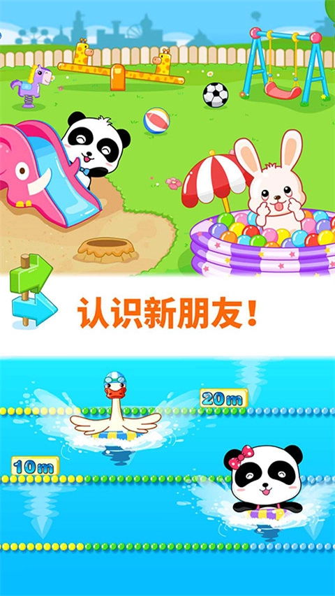 宝宝欢乐教室老版图4