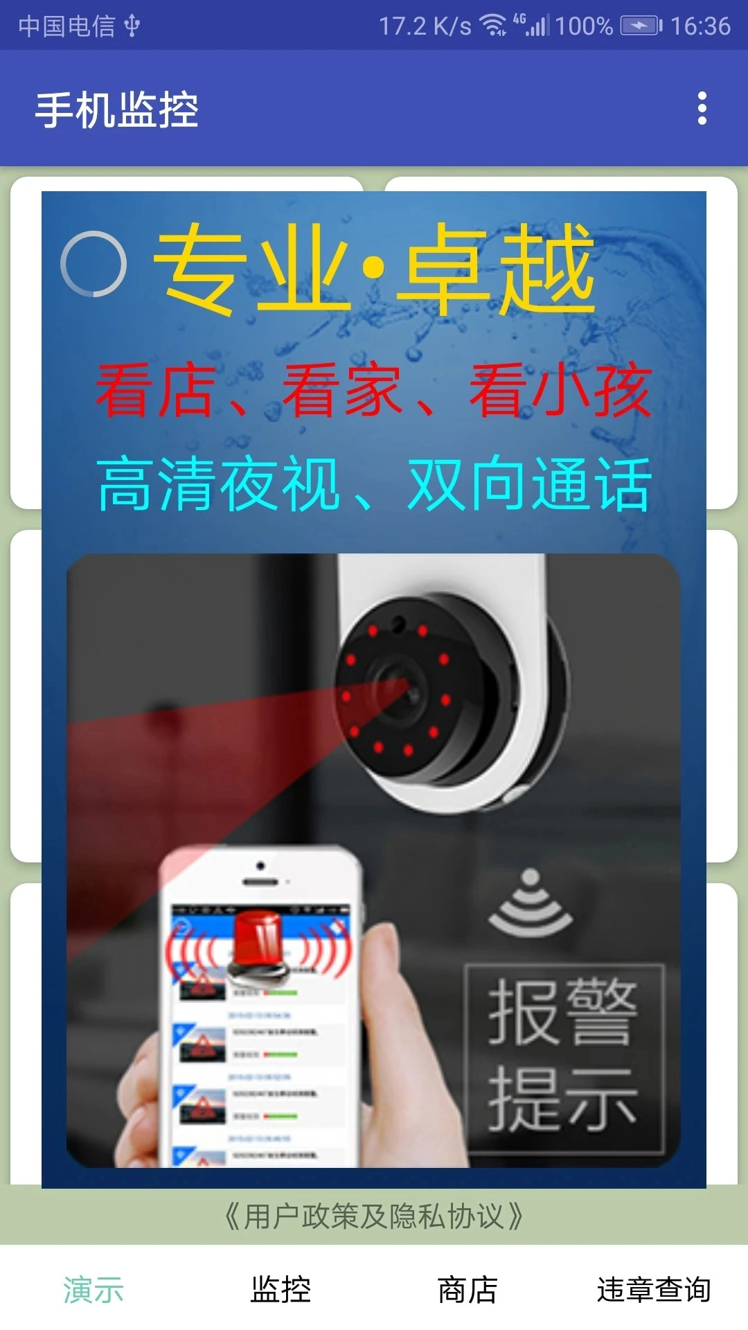 监控图2
