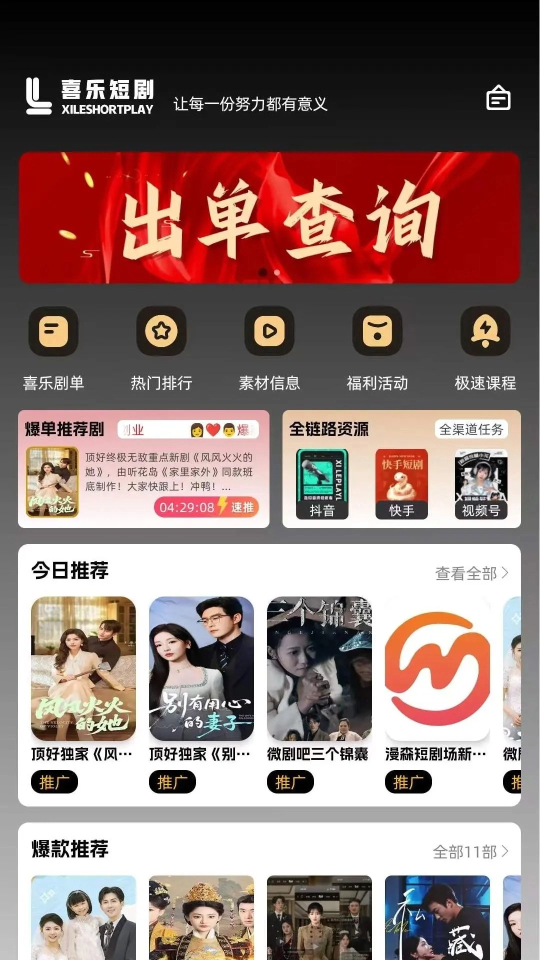 喜乐最新版图1