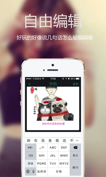 不约