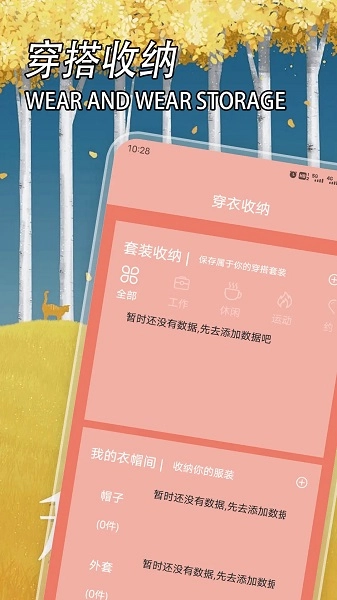 五行穿衣ios版图1