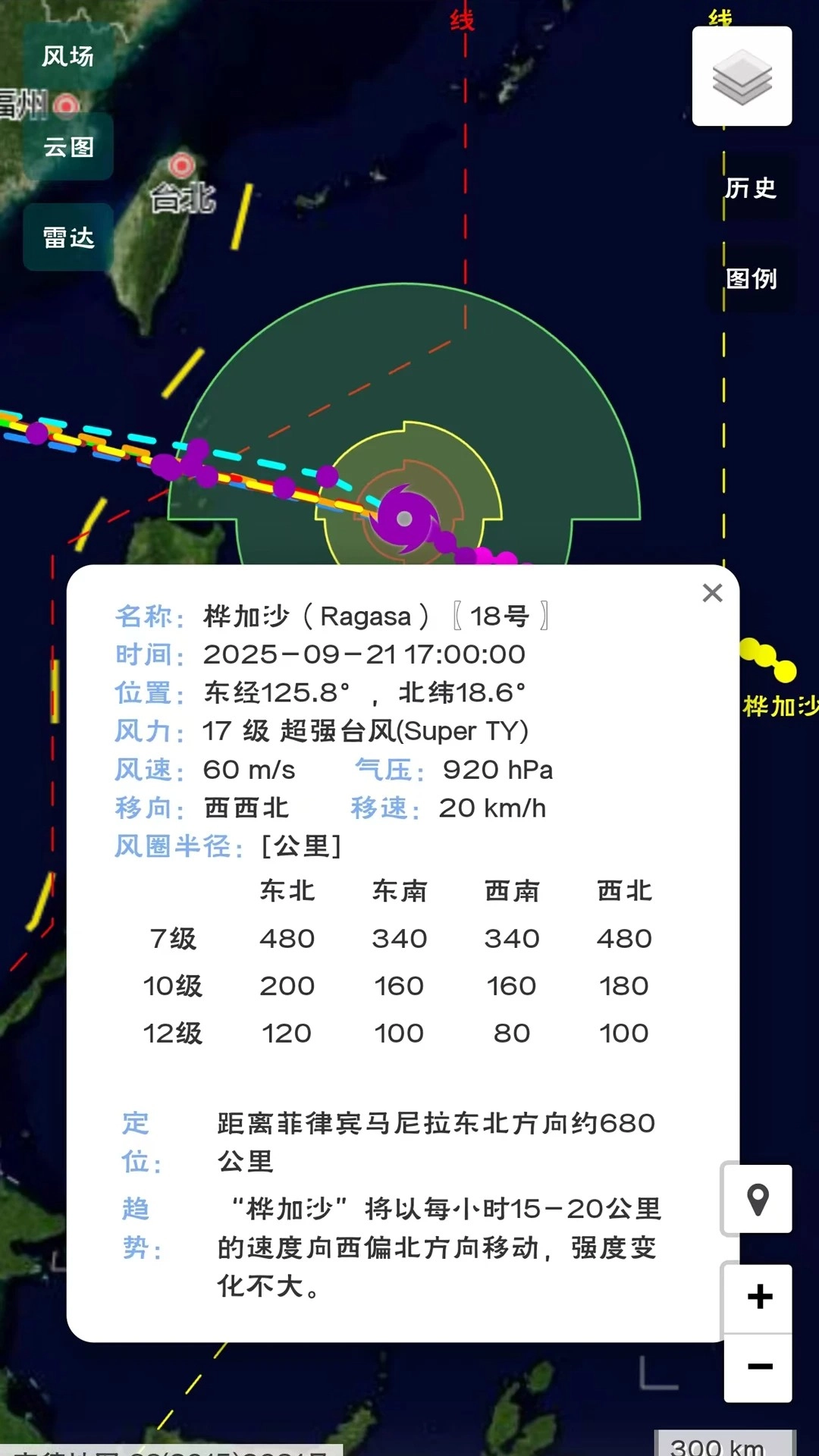 台风路径查询免费正版图2