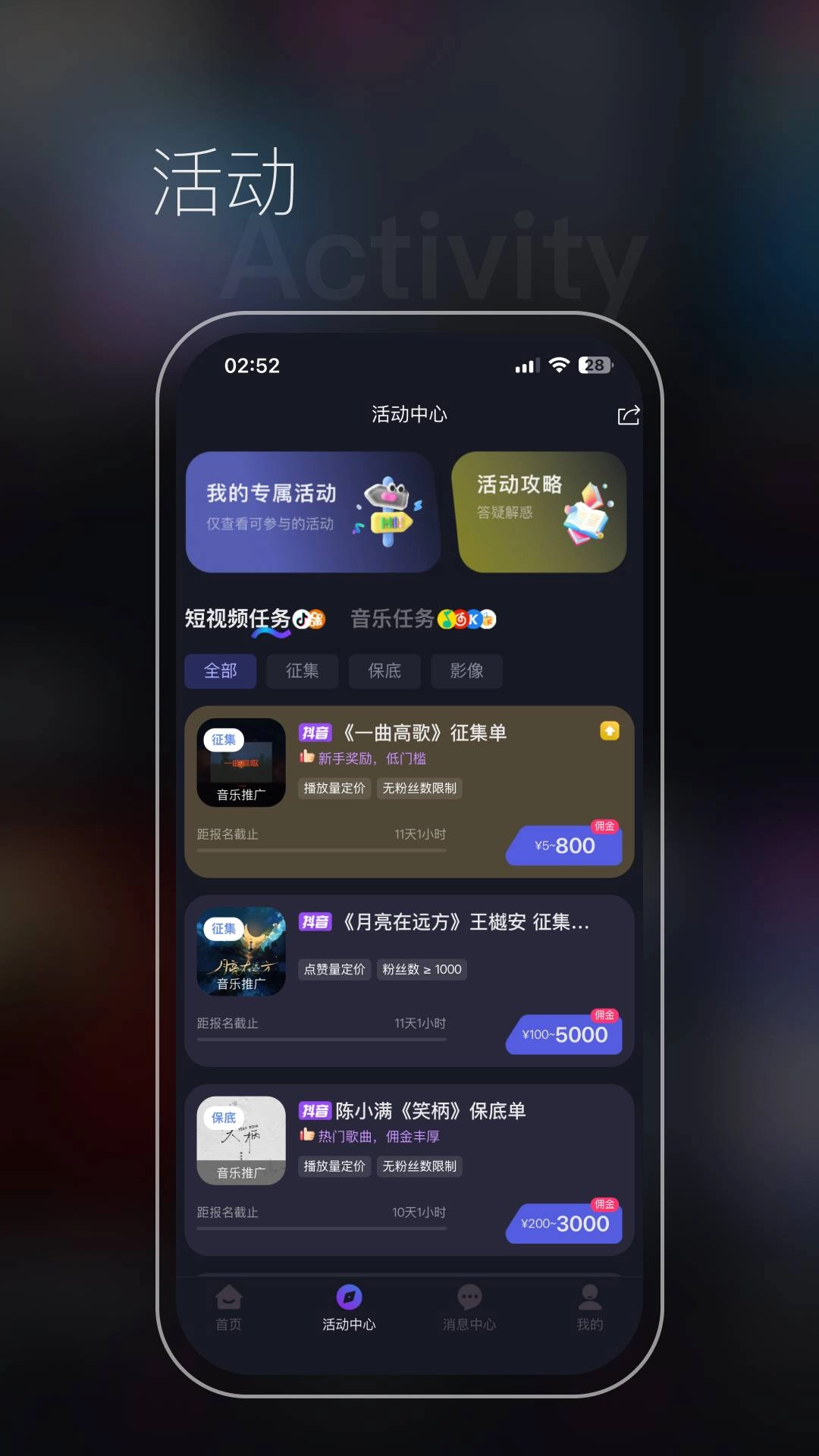 星斗推免费正版2