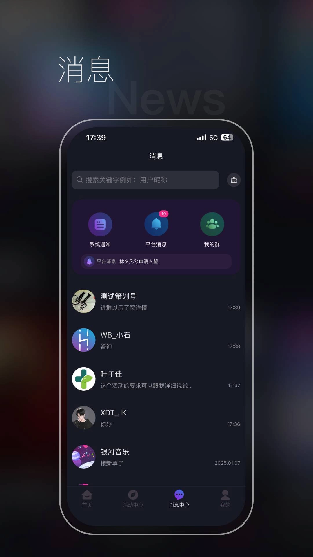 星斗推2026最新版图3