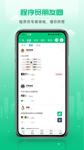 OSC开源社区会员免登录图2