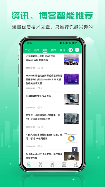 OSC开源社区会员免登录图1