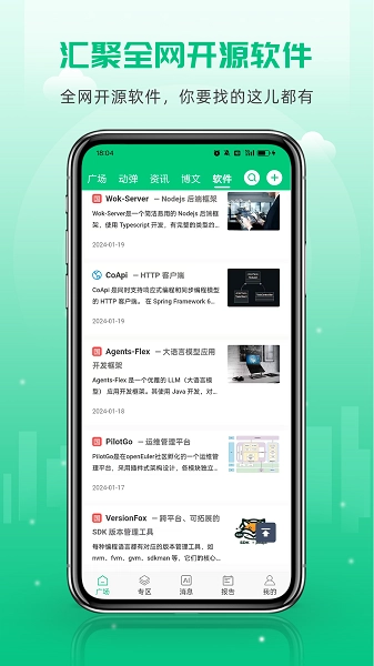 OSC开源社区会员免登录图4