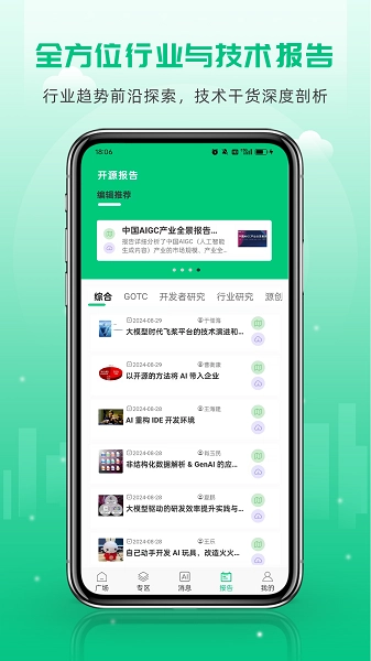 OSC开源社区会员免登录图5
