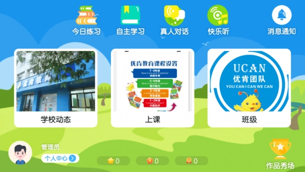 优肯悦读1