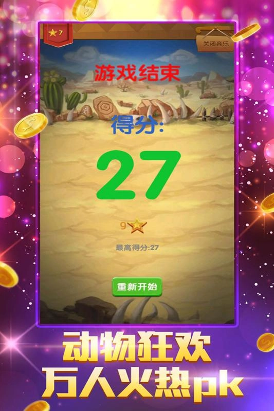 狮面八方(4)