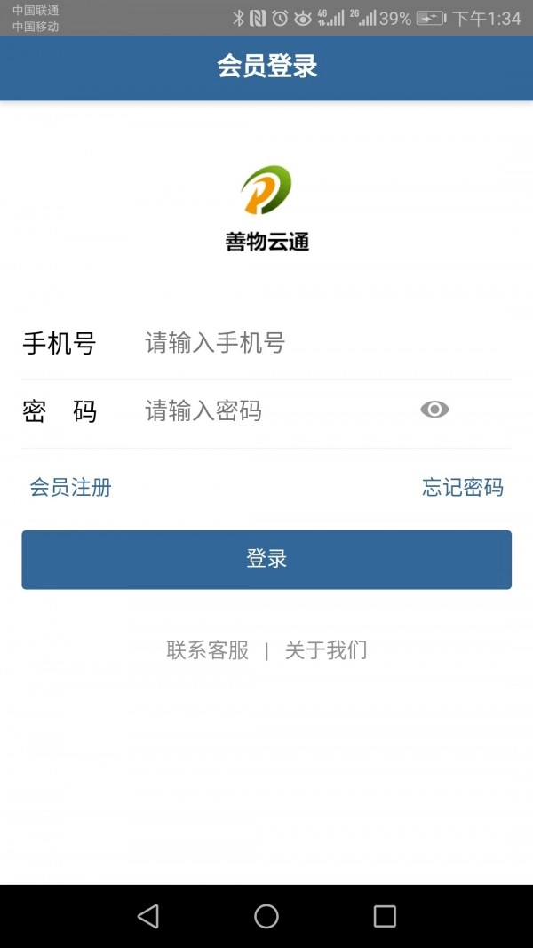 善物云通直装版图3