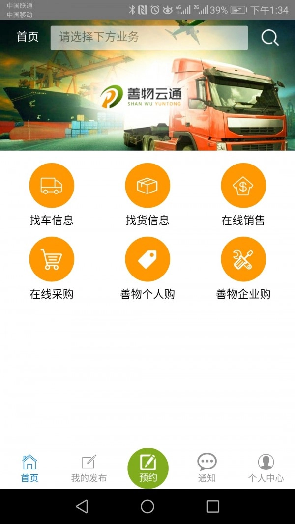 善物云通直装版图2