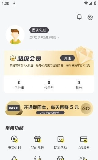 九乐游戏盒正式版下载