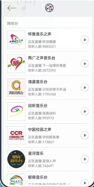 动听FM收音机免费图3
