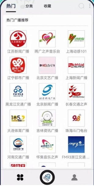 动听FM收音机免费图1