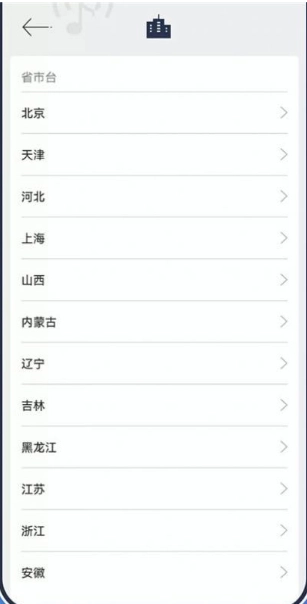 动听FM收音机免费图2