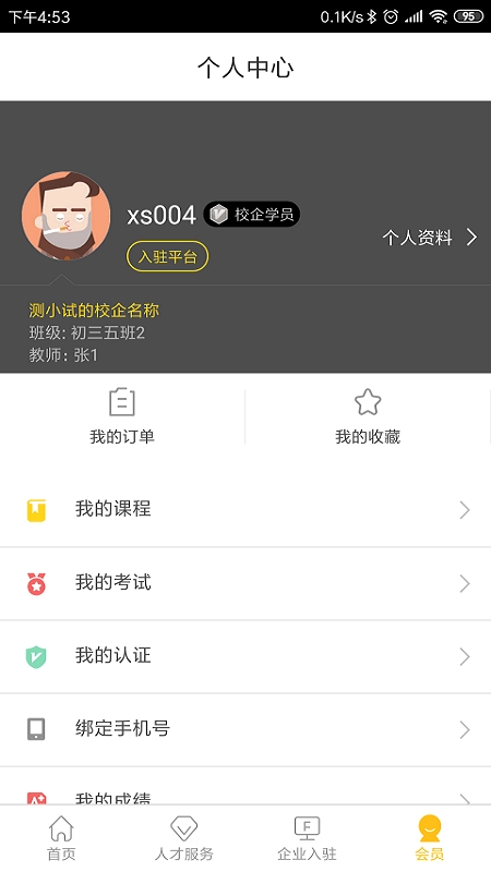 F+学院图5