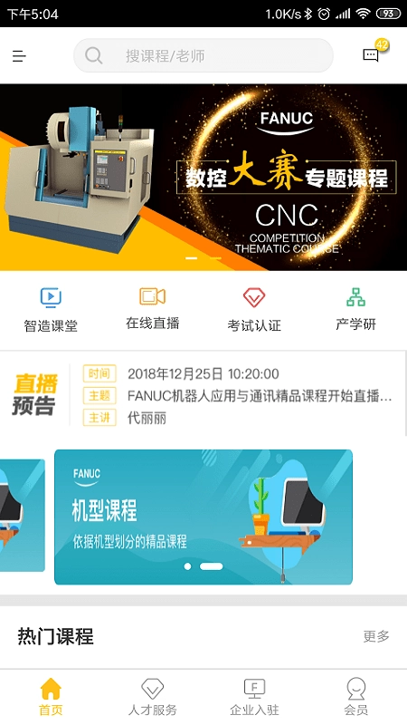 F+学院图4