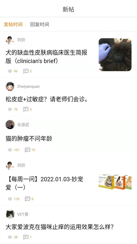 宠医帮免费正版