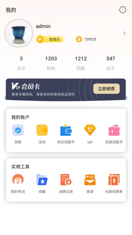 宠医帮老版图4