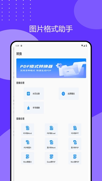 2345万能看图王纯净版
