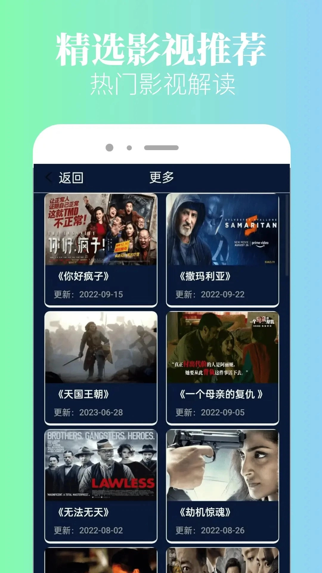 追劇豆免費正版截圖0