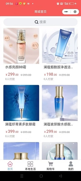 乐聊宝安卓版图3