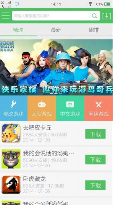 百分网游戏盒子最新版下载