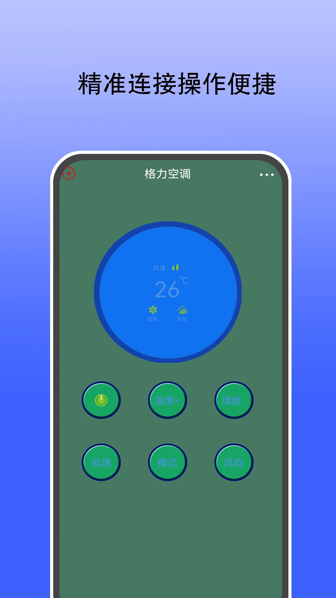 红外遥控器通用控ios版图1