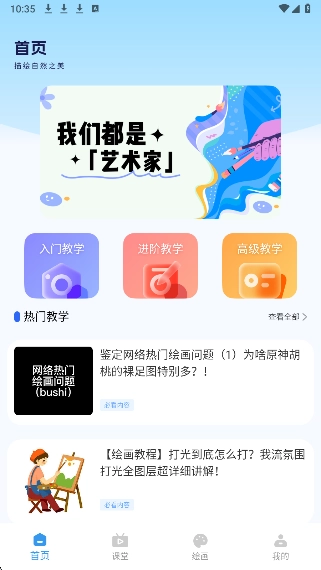 漫蛙3漫画