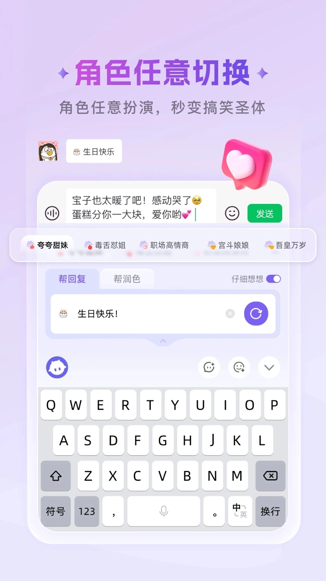 豌豆羊输入法免费正版