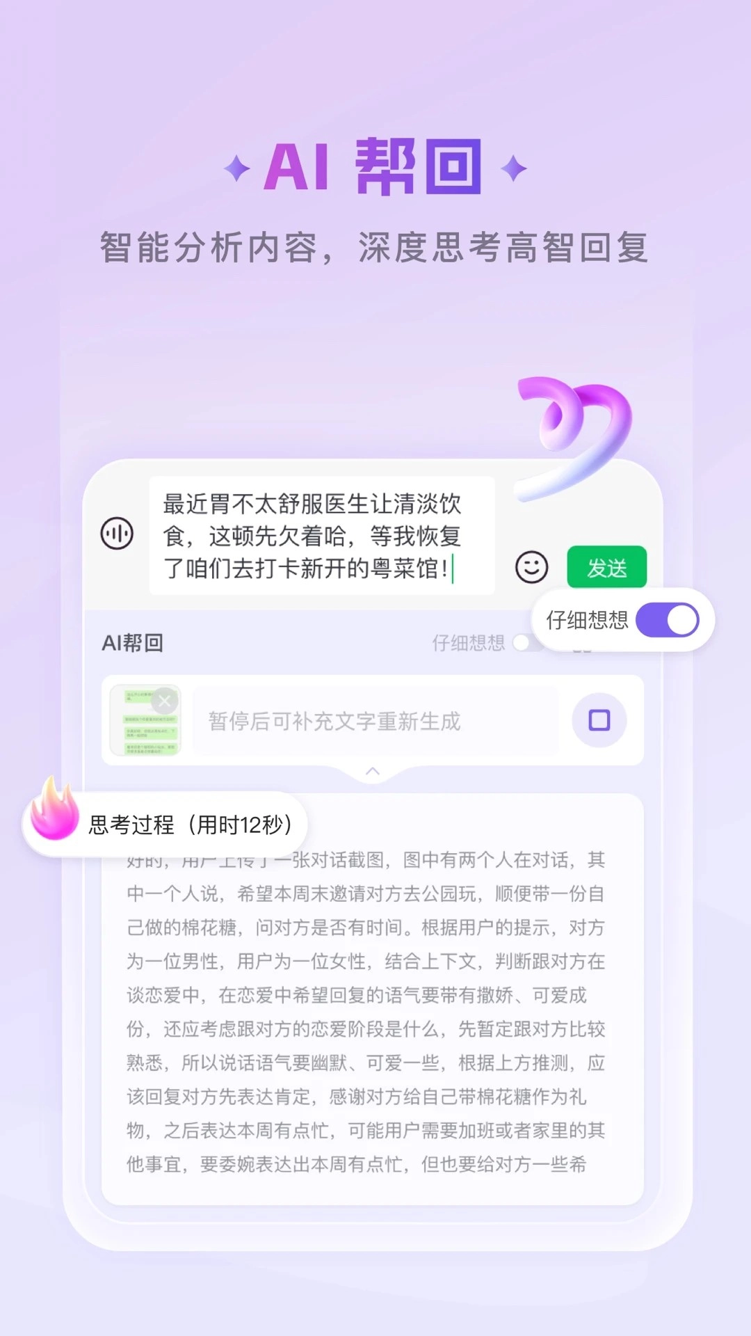 豌豆羊输入法老版免费下载