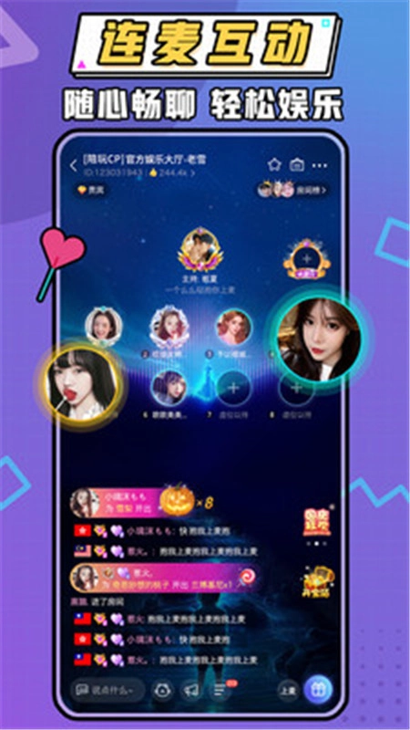 暖听语音