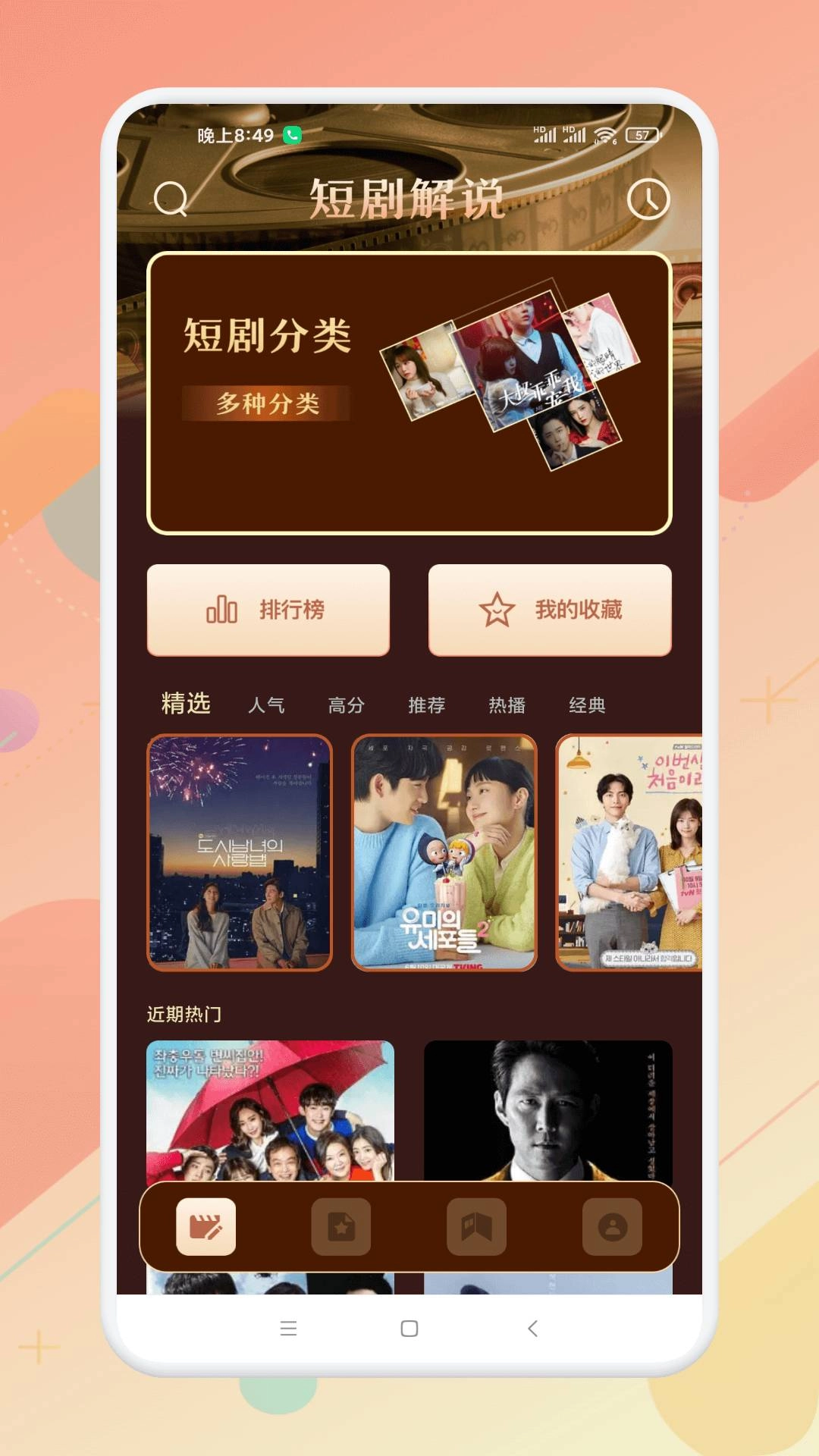 风筝影评安卓版