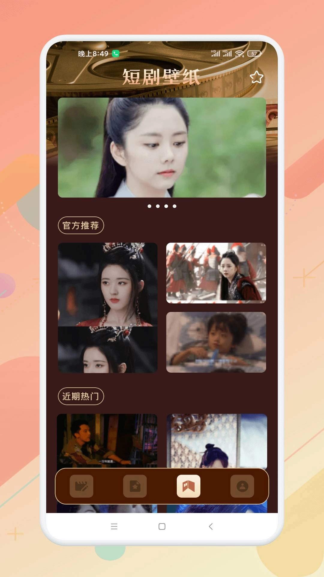 风筝影评安卓版