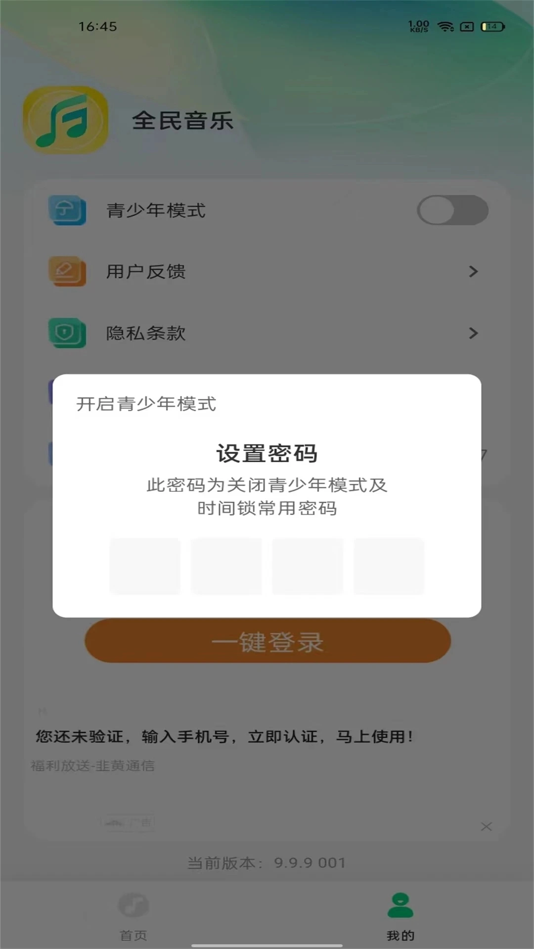 全民音乐播放器本会员免登录图2